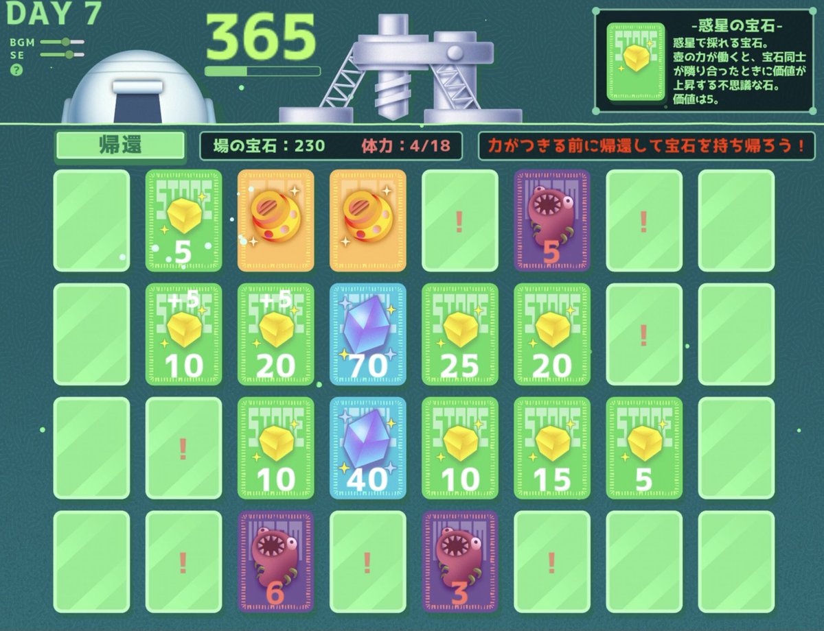 semigamedev's tweet image. 『宝石の惑星』
再生数がすごい勢いで増えてる！と思ったらunityroomの人気の新着ゲームにのっていたみたいです。

たくさんのプレイありがとうございます！！

unityroom.com/games/housekin…
#ゲーム制作 #ゲーム開発 #unity