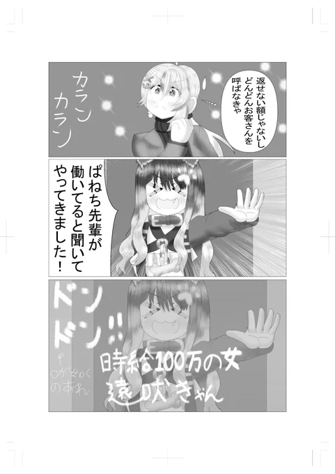 おはよーん!
進捗!
ページが後3ページしかない、て言ってるダルォ!?まぁ巻で行くしか! 