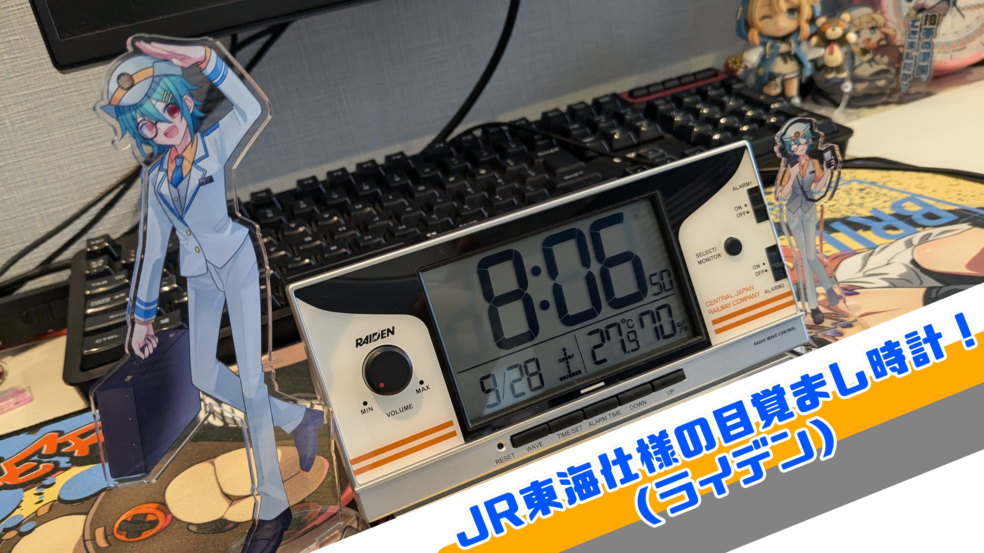 JR東海 目覚まし時計 ライデン HC85系 ニュース画像(3/4): HC85系モチーフの大音量目覚まし時計「鉄道