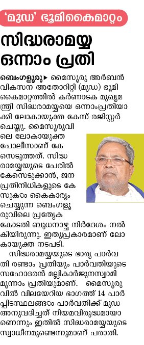 sandeepvarier's tweet image. &quot;Karnataka under Congress: Where &apos;Store of Love&apos; is just a tagline and the real business is running a ‘Scam Supermarket’! The CM is making sure every minute counts—for looting!&quot; @blsanthosh @BJP4Karnataka @amitmalviya @AmitShah