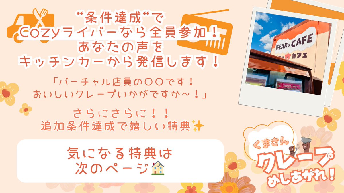 cozy_liver's tweet photo. \ ããŸããã¯ã¬ãŒããããããð»/
9æäºåæã€ãéå¬ã§ãâšïž
ãããã³ã«ãŒã®Vã¹ã¿ããâ£ïž
ããªãã®å£°ãçºä¿¡ð£âïž
ç»åã®æ¡ä»¶ãã¯ãªã¢ãŒã§
SDãã£ã©/SNSçºä¿¡/åºé ãã€ã¹
ãã¬ãŒã³ãð
âªâ¬*ð±.â¢*š*â¢.*â¬
#BEARCAFE ã€ã³ã¹ã¿ã°ã©ã
https://t.co/BRGBPl4TvRâŠ
âªâ¬*ð±.â¢*š*â¢.*
#IRIAMæºåäž https://t.co/0RrZNuf6ON