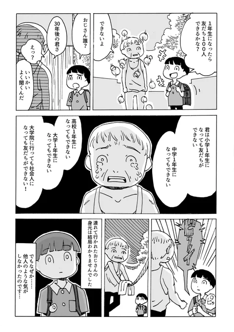 希望に満ち溢れた、来年小学1年生の少年のお話です(1/3) 