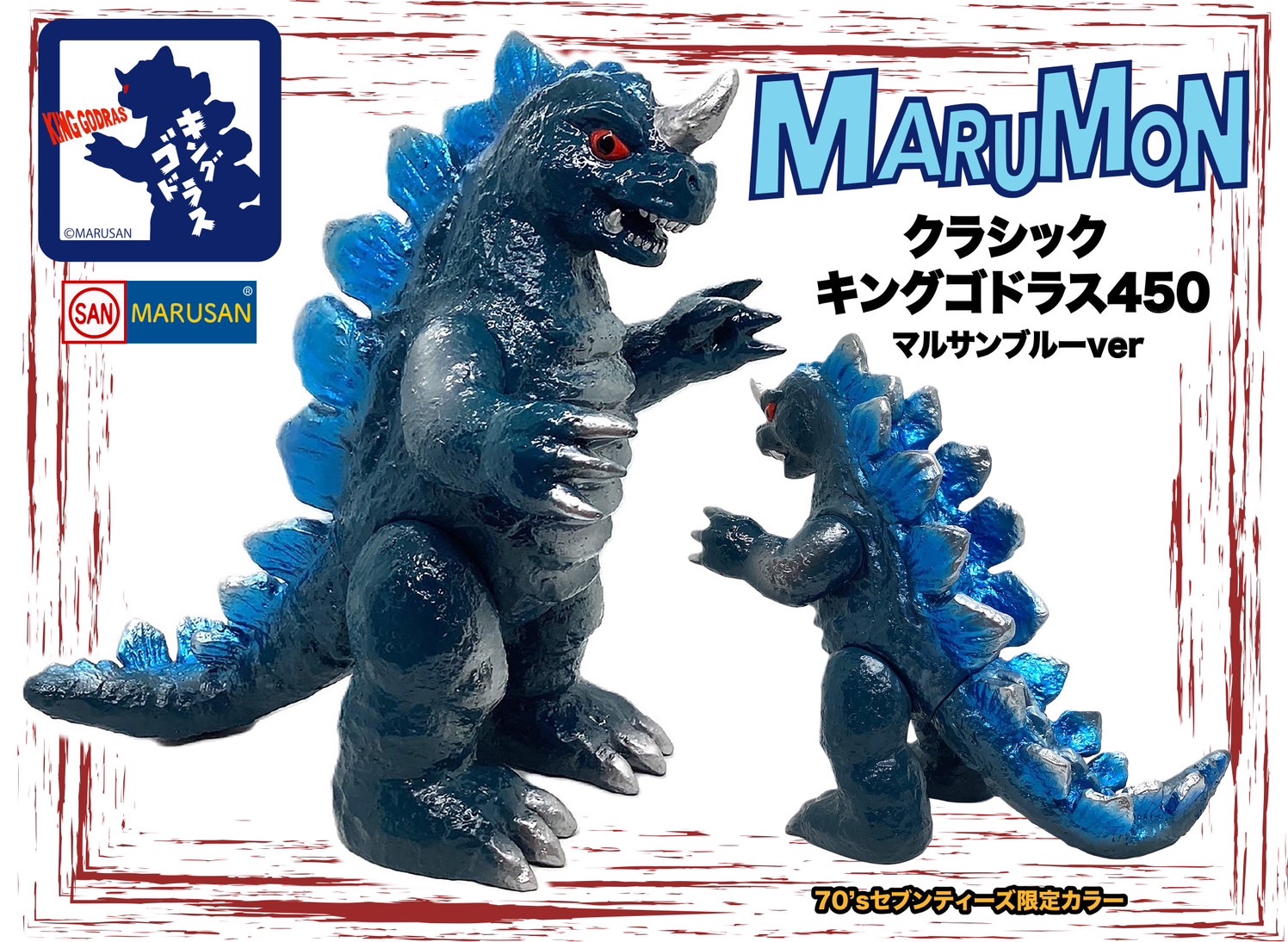 Classic King Godras 450 (Blue) – Marusan London - その他 Classic King Godras 450 (Blue) – Marusan London - その他
