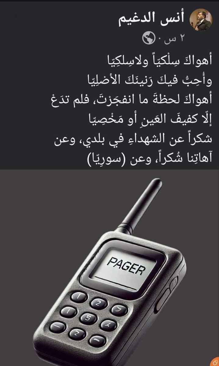 إنَّ الذين تناوبوك  صبيَّا 
قد حوَّلوك  تحولاً جنسيَّا 

يا شامتاً بـ العضو كونكَ مهبلاً
كأس المنيَّة قد يكون منيَّا

لا تأمن الماء الذي تهفو  لهُ
أحشاء جوفك حالباً ومريَّا

غدًا الذي بـ "البيجر " انتزع الخصا
يحشو بفرجك " هاتفاً خلويَّا "

<a href="/anasaldogheim/">أنس الدغيم</a>