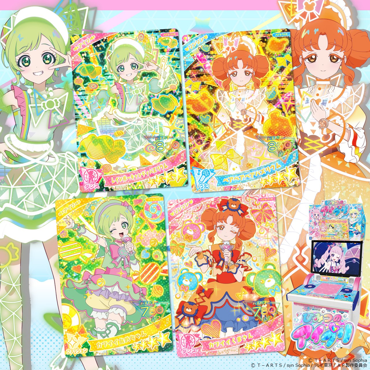 ゲーム「ひみつのアイプリ」「アイプリバース」公式 on X: 