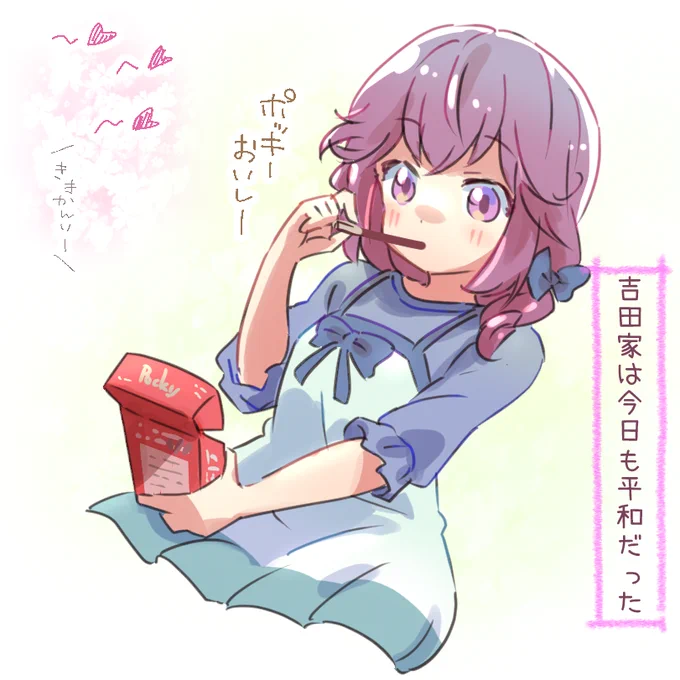 ポッキーゲームまとめ
#まちカドまぞく
https://t.co/GoBKo7ESnK 