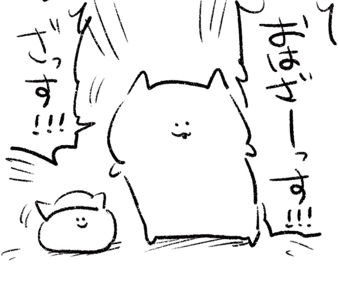 ロケンロー(おはよう) 