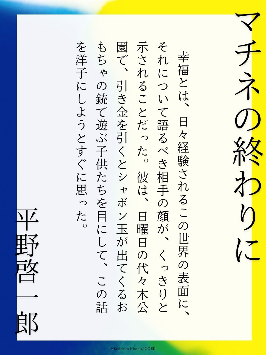 hiranok's tweet photo. 日々の出来事を共有できる相手がいることの幸福。
#マチネの終わりに https://t.co/tqIYcXQDaM