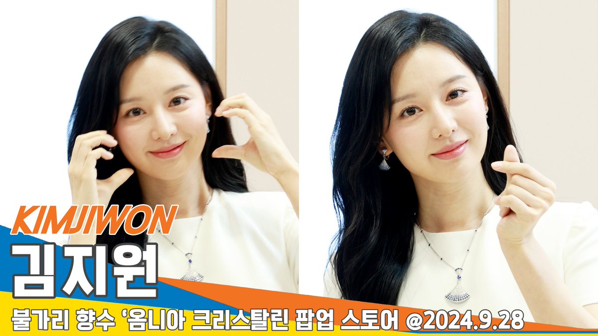 [4K] 김지원, 미모에서도 여신 향기가 나요 ('불가리 향수' 포토콜)📷 'KIMJIWON' BVLGARI OMNIA 2024.9.28 Newsen 

youtu.be/HkgdWrDK9HQ?si… 출처 <a href="/YouTube/">YouTube</a> 

#김지원 #KIMJIWON #불가리 #BVLGARI