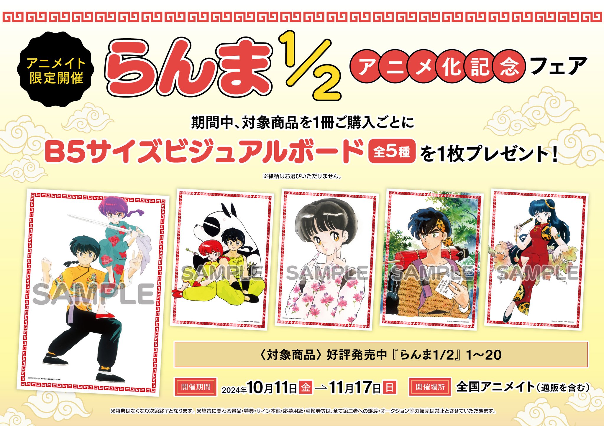 アニメイト仙台【✨アルバイト募集中✨】 on X: 