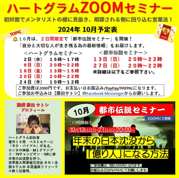 heartgramjp's tweet photo. 小生は、先日の歴史的株暴落二日前に、株の空売りをしています。
だいたい読めるようになりました。

そこで、億り人になる方法を独自に２つ！発見しました。
たぶん、一生で、一回しかやってきません。
嘘か、本当か？
信じるか信じないかは、あなた次第。 https://t.co/fSZkPTrE9l