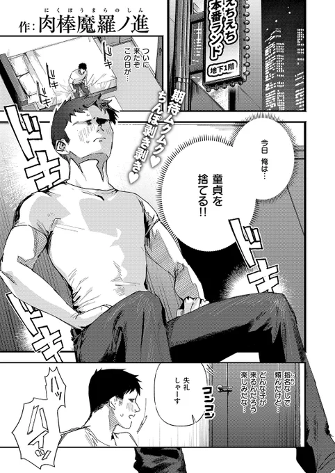 【R18】デッカい女で筆おろし♡【1/2】 