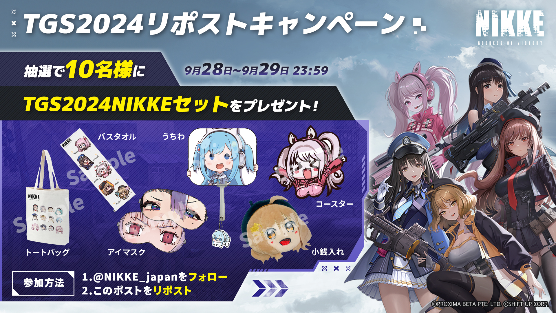 1周年 TGS2024 ビジュアルバスタオル NIKKE 勝利の女神