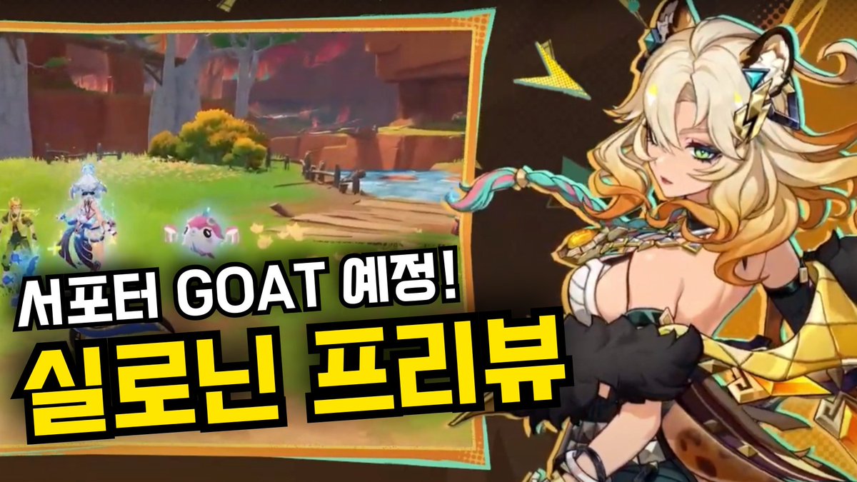 Rucidrim's tweet photo. 진짜 나와버린 카즈하 mk.2 | 내성감소, 피해증가, 온필드 힐이 가능한 캐릭터 | 캐릭터 분석 | 실로닌 | 원신 5.0
https://t.co/7cQXJawb9F
#원신 #원신특별방송 #실로닌 https://t.co/j5Abi2BlcZ