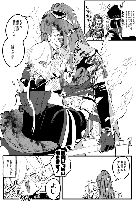 ジャングルソウルには夢がある
ガヴィトミ
🐊♡🐊 