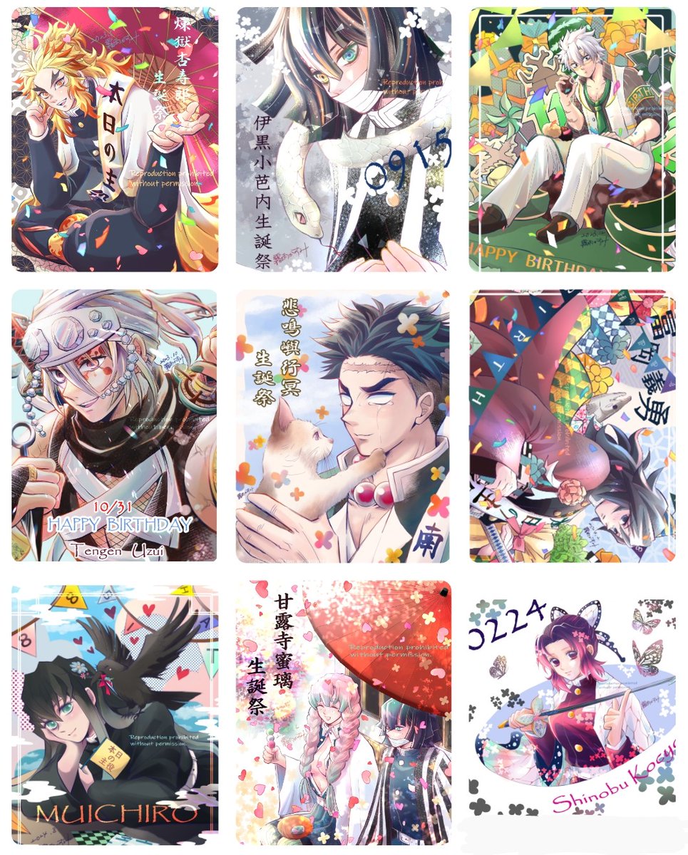 🎂HASHIRA展🎊