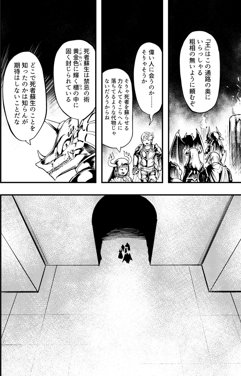 劣悪客のいるドラメ館 12話目(2/5) 