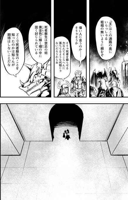 劣悪客のいるドラメ館 12話目(2/5) 