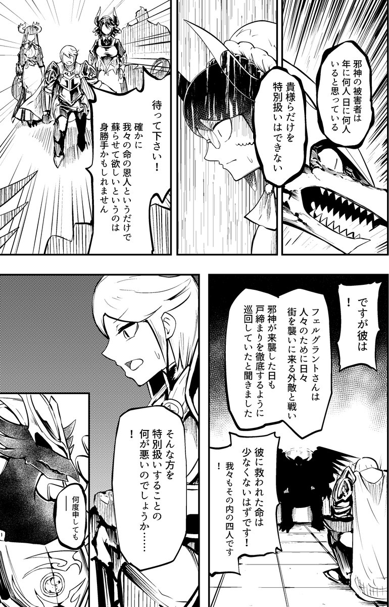 劣悪客のいるドラメ館 12話目(2/5) 