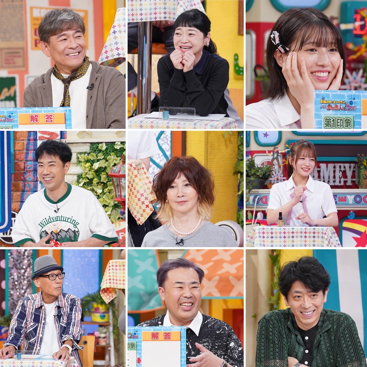 今日の #土ダメ！ は… 午後3時55分から放送📺 ゲストは… #内場勝則