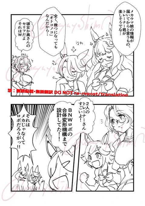 おとこのこってほんとそういうの好きなんだから…
 #うなぴょいまとめ 