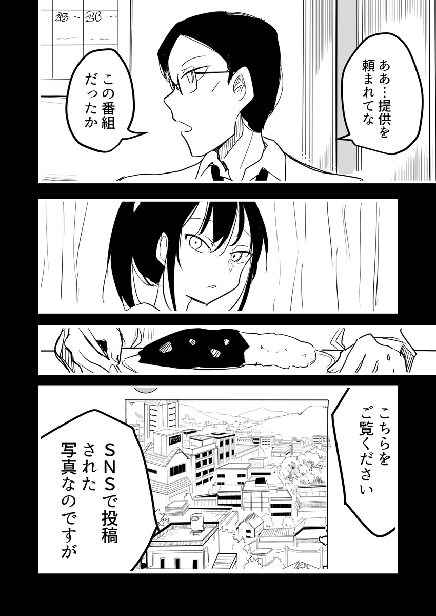 走らずにはいられなかった(中)4/5 