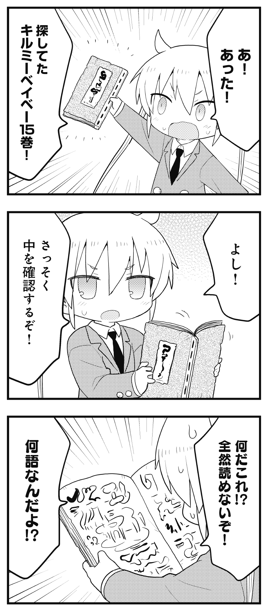 キルミーベイベー 1～15巻 漫画 全巻セット まんがタイムKR