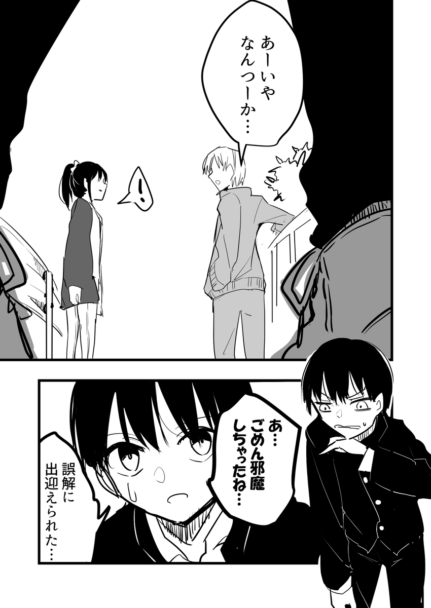 走らずにはいられなかった(中)1/5 