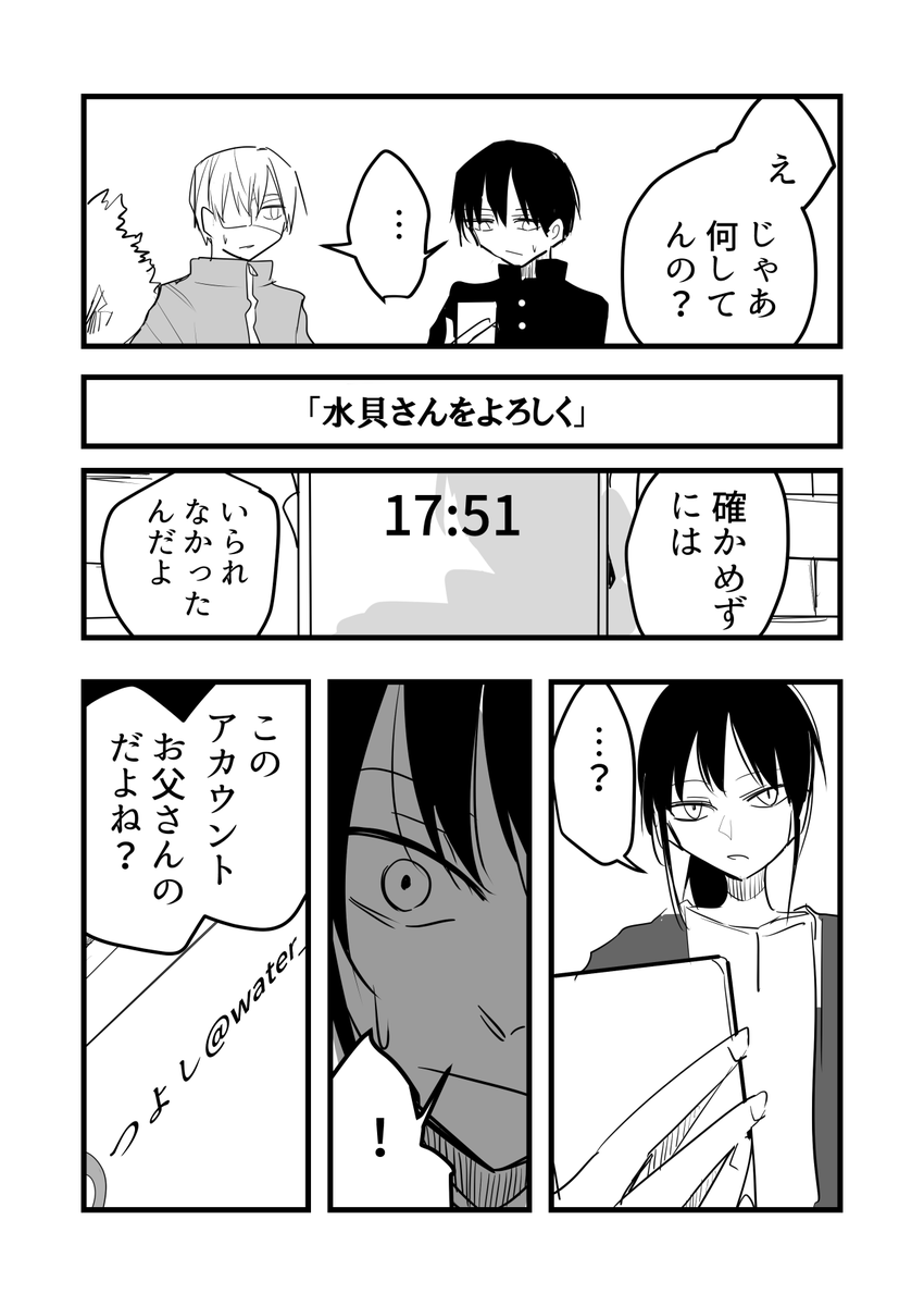 走らずにはいられなかった(中)1/5 