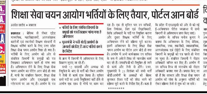 motivate345's tweet photo. 💥इस न्यूज को आप पढ़ेंगे तो साफ लिखा है बेसिक के अधियाचन के लिए भी पत्र भेजा जा चुका है 🔥🔥

बस इतना अपने काम का है वो बता दिया हूं अब मत पढ़ना इसको✔️

#भर्ती_आ_रही_है
#शिक्षक_भर्ती https://t.co/BY9vraTLHk