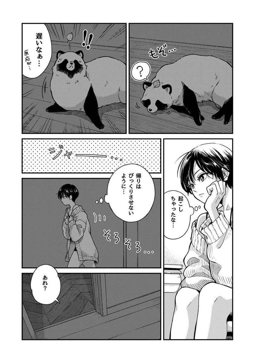 夜トイレに起きる話 