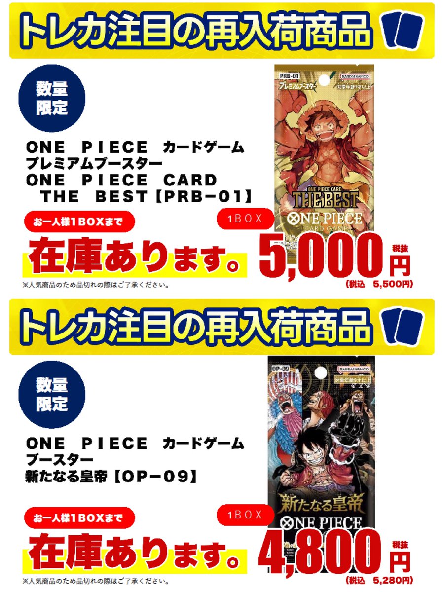 販売情報】本日ふるいち(古本市場)各店で「ONE PIECEカードゲーム