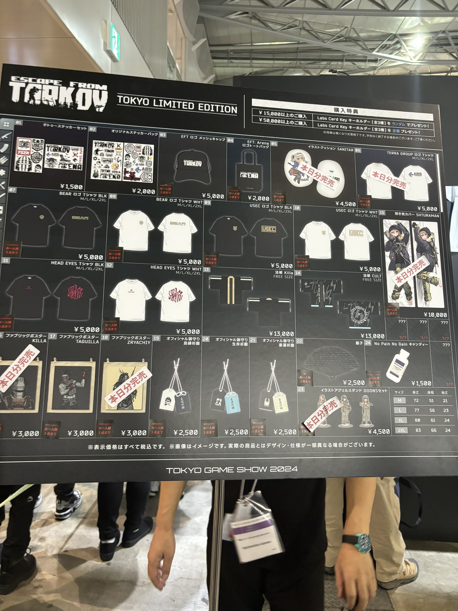 TGS 東京ゲームショウ tarkov タルコフ ハワイアンシャツ 赤 XL