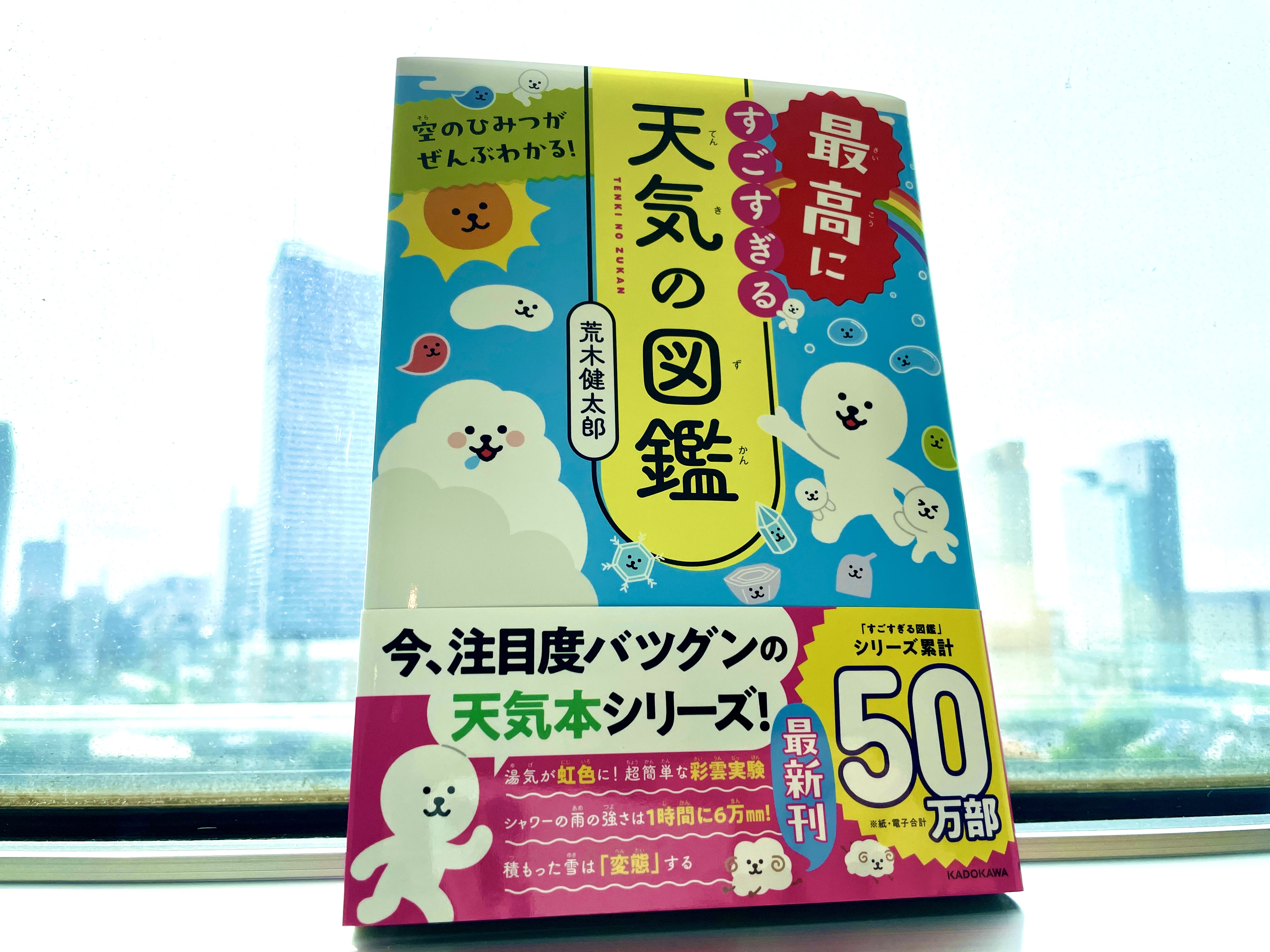 見えない所がよくわかる断面図鑑 放送局・新聞社 - メルカリ