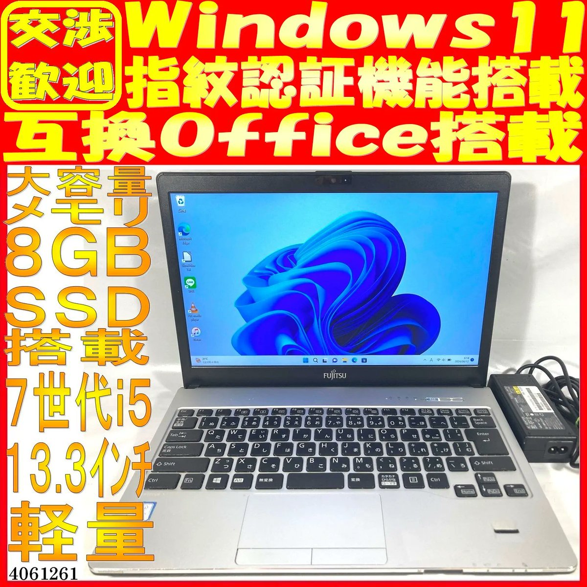 kenichi_29's tweet photo. 『SSD256GB ノートパソコン本体S937/S Win11 軽量』
●初期設定済みで、すぐに使える♪
●軽量♪『自宅⇔職場』『自宅⇔学校』持ち運びたい方向け
●指紋認証機能搭載
#中古ノートパソコン屋さん #ノートPC #軽量 #Windows11
https://t.co/bcEyVEh49n https://t.co/lzTDT5Pbai