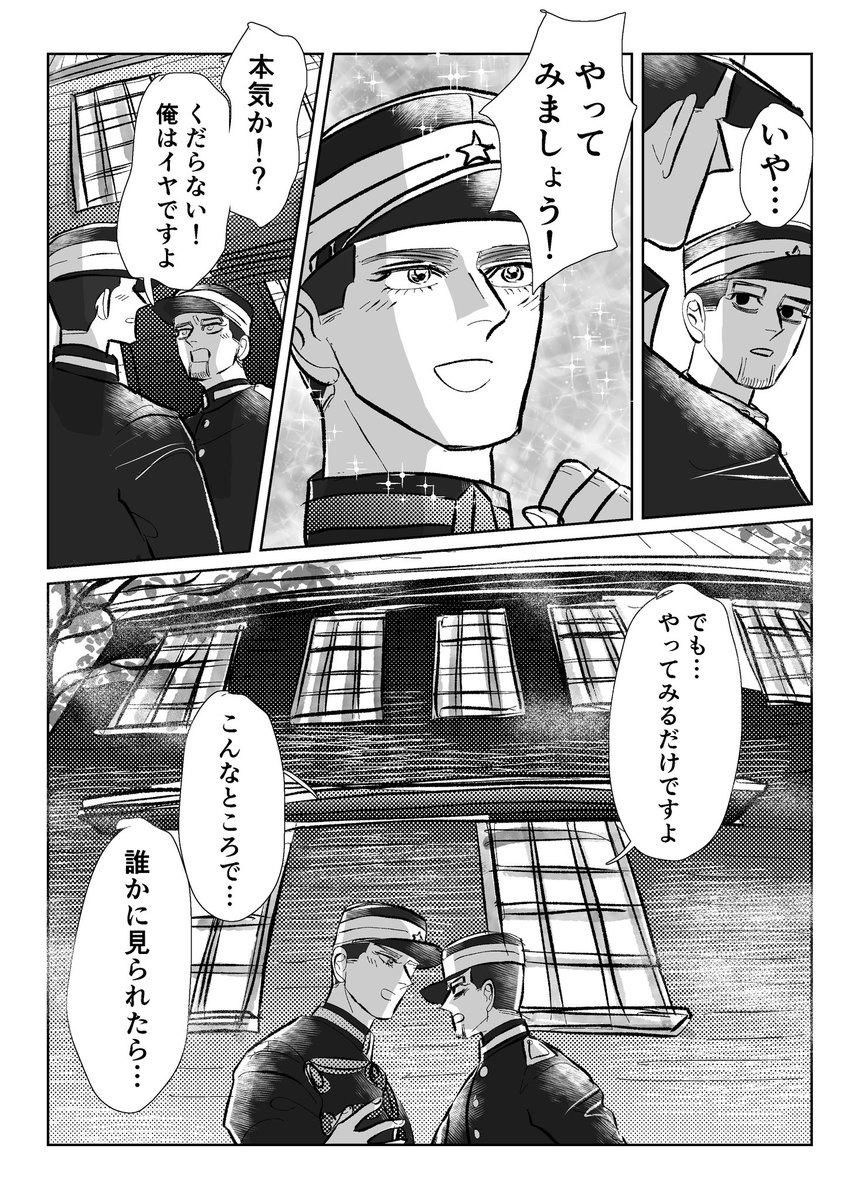 ねんお明治のおにいさんと会う⑥1/2

勇尾 