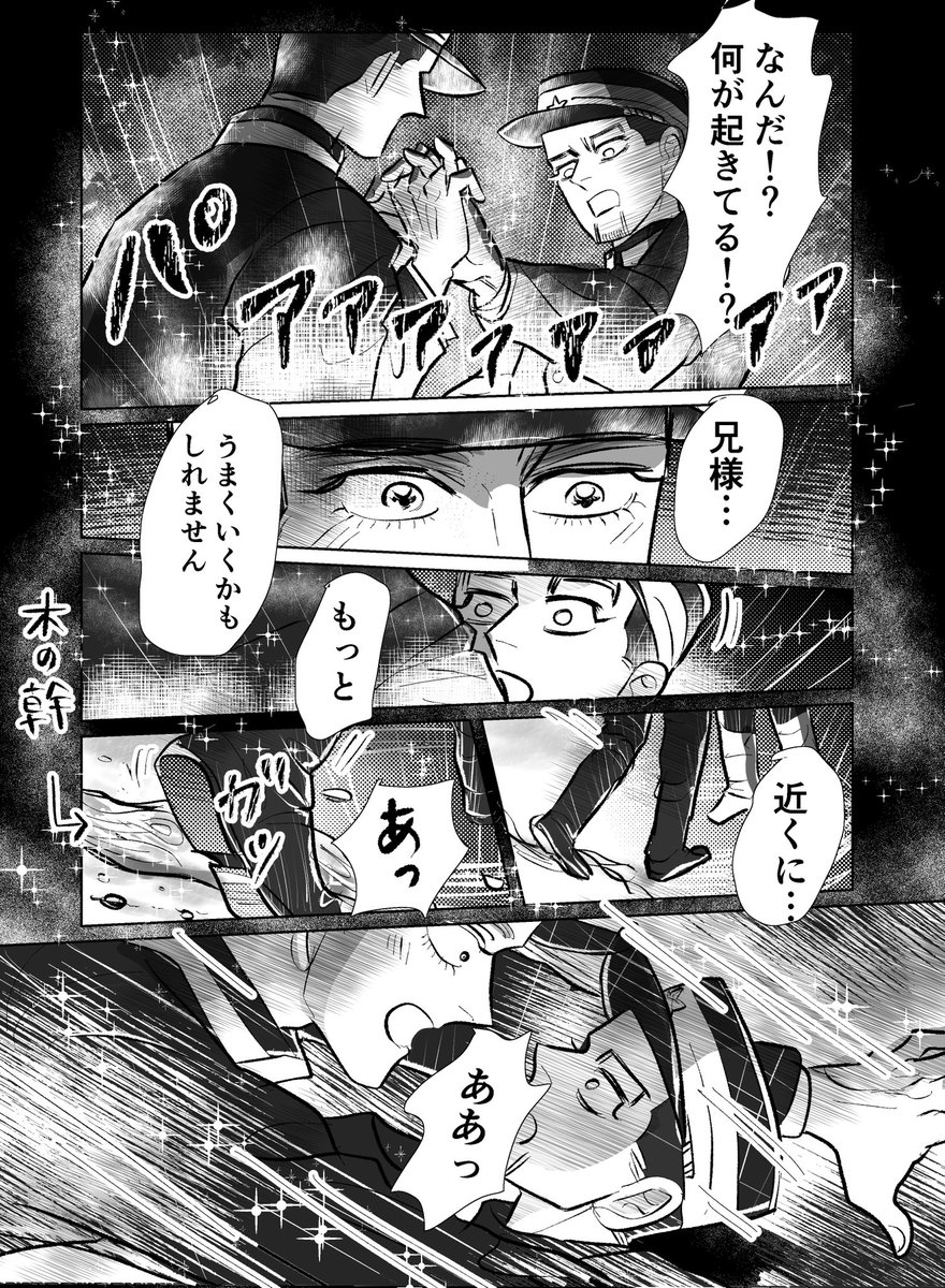 ねんお明治のおにいさんと会う⑥2/2

勇尾 