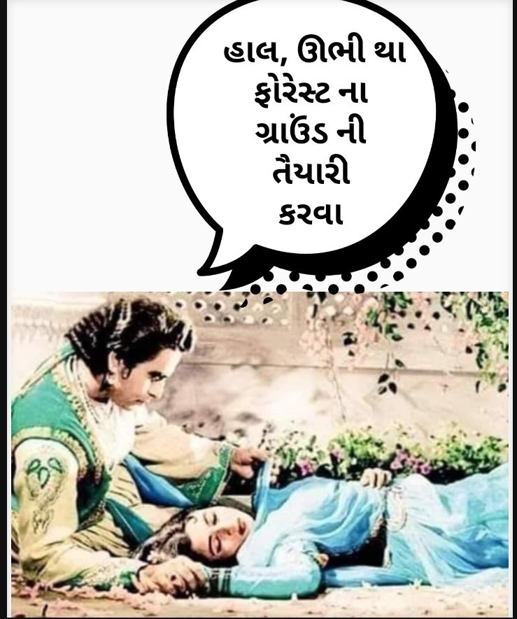gujju_pm's tweet photo. કોણ કોણ છે #forest વાળા 🏃🏃🏃
#forest #ForestBitGuard https://t.co/guz1o7ohvh