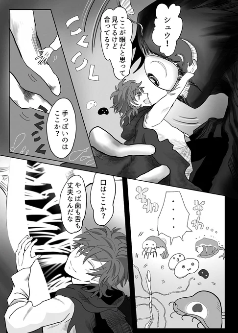 明日の #名古屋コミティア65 の新刊
#創作BL『底無し黒のまなこには5』は人外色が一番強い一冊となってます🪼🌊

『夜の海』の化身❌穏やかな大学生❣️
描き下ろし付きのたっぷり100ページ✨
現地で見て下さると嬉しいです〜〜!
#漫画が読めるハッシュタグ #黒まな 