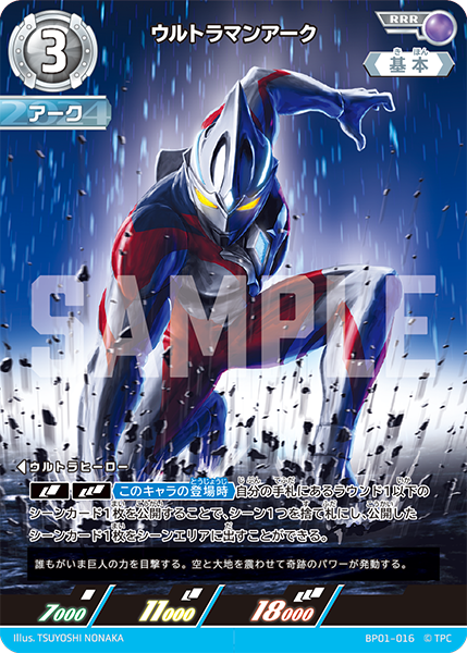 ウルトラマン カードゲーム on X: ウルトラマン カードゲーム on X:
