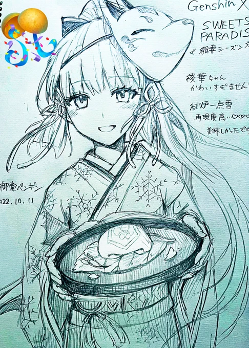 スイパラの時の再掲でごめんよ、綾華...
おめでとう🎈
 #神里綾華生誕祭2024 
