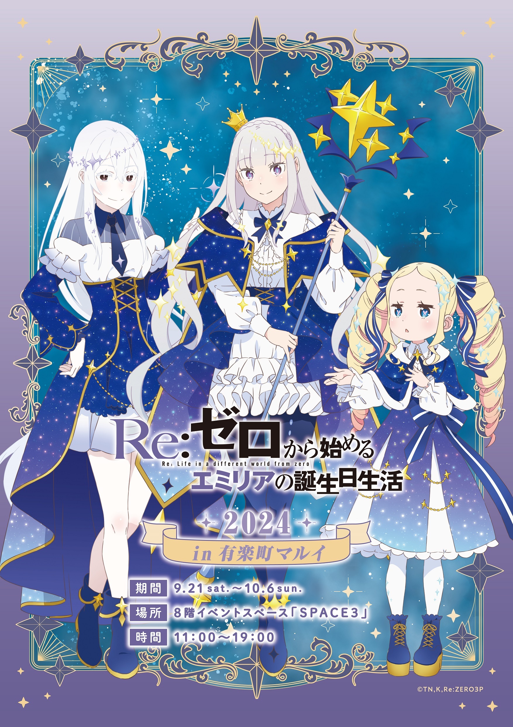 有楽町マルイ アニメイベント on X: 