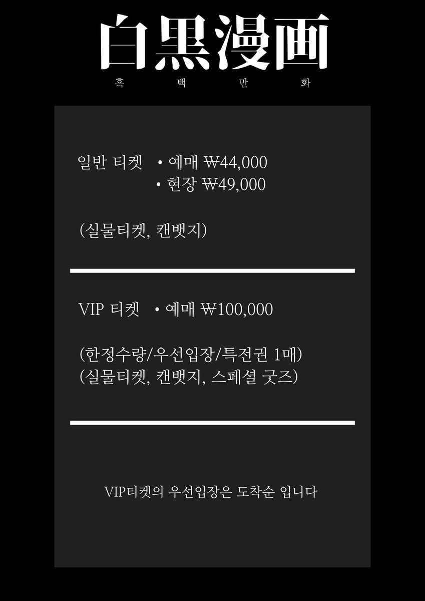 11/24 단독공연을 해요…
일이 커져서 좌석도 되게 많고
준비한것도 되게 되게 많아요…
즐겁게 해드릴게요 제 장기자랑에 와주십쇼..
좌석 다 못채울까바 덜덜 떨고잇서요..

<티켓 예매 링크>
https://t.co/eHsIYcvToJ https://t.co/Xma2G8kdUJ
