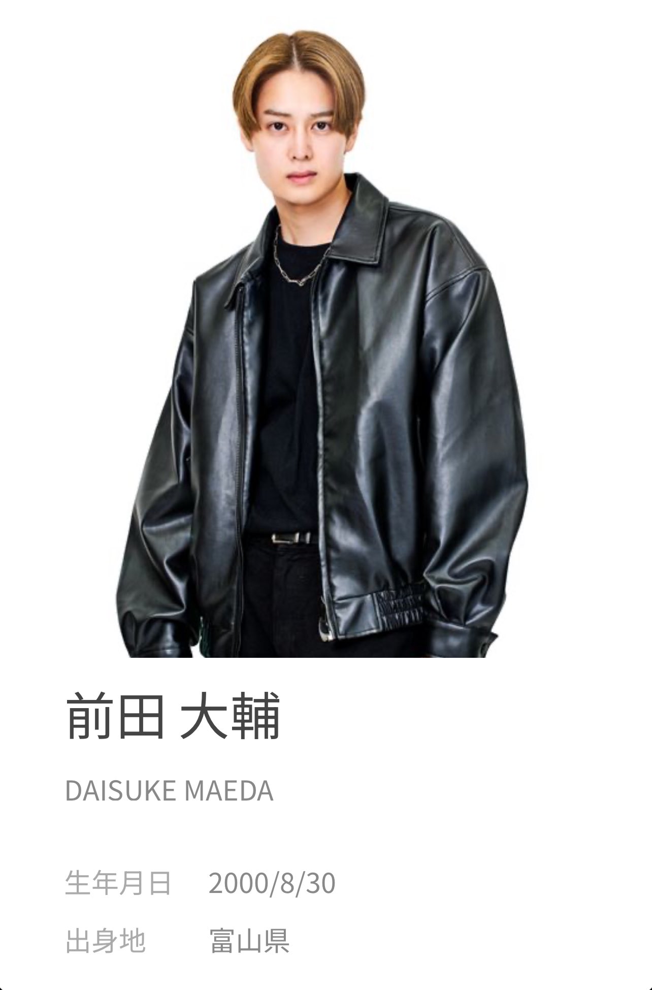 タイプロ　前田大輔 候補生プロフィール写真𝐀𝐧𝐨𝐭𝐡𝐞𝐫 𝐂𝐮𝐭 𝐯𝐞𝐫.】 no.17
