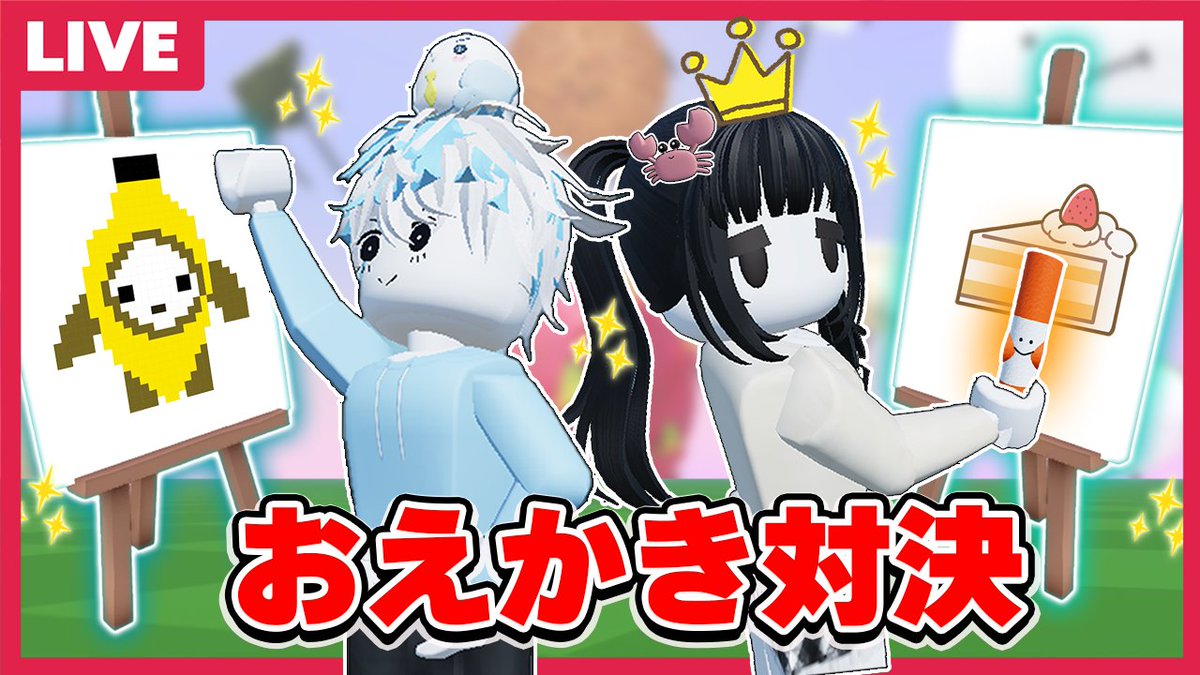 お誕生日配信】 かにぱんのお誕生日配信は09/29(日)19:00～です