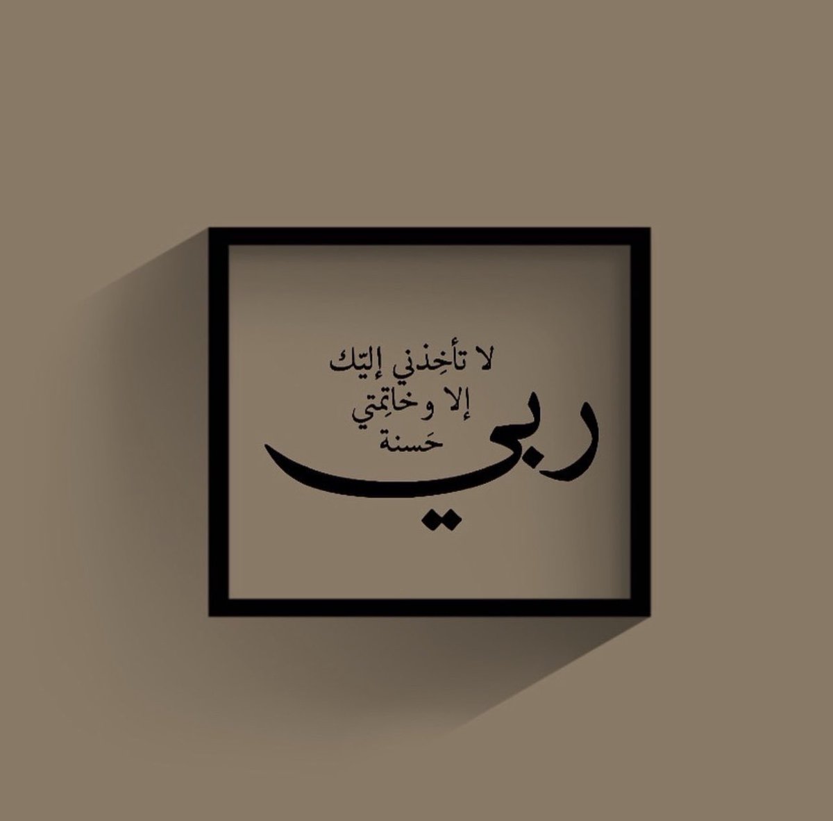 iizv2_'s tweet photo. ربي اغفرلي ❤️ https://t.co/tr8t2wAivl