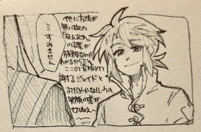 「友人としては…止めたいと思いますがね」←これマジで狂いそうになる 