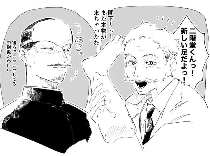 有坂閣下〜! 