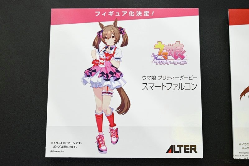 フィギュア化決定 『#ウマ娘 プリティーダービー』 スマートファルコン