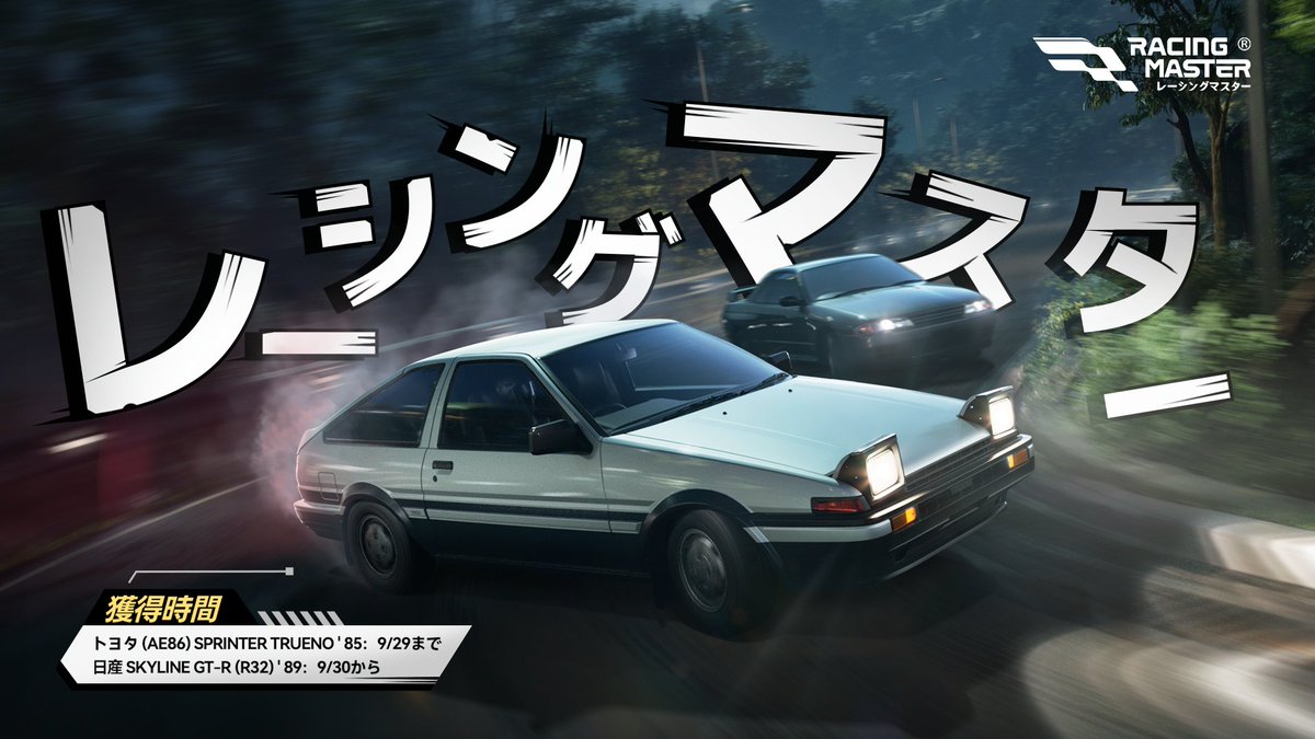 🚗💥ハチロクゲットのラストチャンス💥🚗 トヨタ (AE86) Sprinter